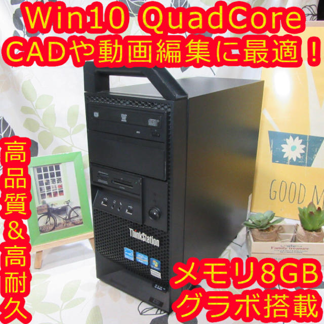 Lenovo - 専用構成レノボ高品質Win10/XeonE3-1240/ゲーミング/メ8G