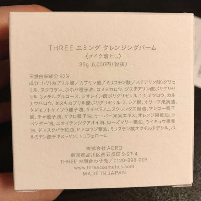 THREE(スリー)のtakamiさま専用 コスメ/美容のスキンケア/基礎化粧品(クレンジング/メイク落とし)の商品写真