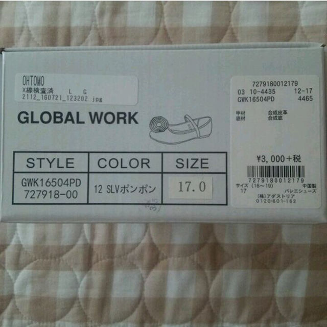GLOBAL WORK(グローバルワーク)の17.0  GLOBAL WORK ポンポンバレエシューズ キッズ/ベビー/マタニティのキッズ靴/シューズ(15cm~)(その他)の商品写真