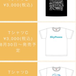 スカイピース ｔシャツ じんたん考案の通販 By Mm ラクマ