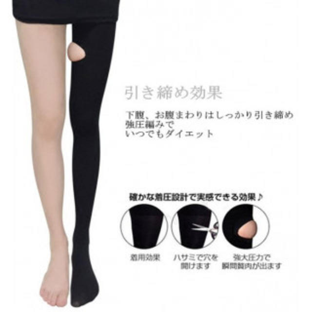 新品 簡単 履くだけ 着圧タイツ 脚やせ 美脚 売り切れ続出の通販 By ホープ S Shop ラクマ 新品 簡単 履くだけ 着圧タイツ 脚やせ 美脚 売り切れ続出の通販 By ホープ S Shop ラクマ
