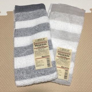 ムジルシリョウヒン(MUJI (無印良品))の無印良品☆やわらかタオル2枚(タオル/バス用品)