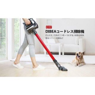☆新品未使用品☆dibea C17 コードレス掃除機