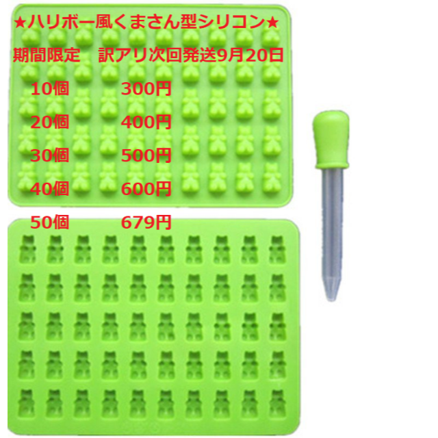 ハリボー風くま レジン 型の通販 By たか S Shop ラクマ ハリボー風くま レジン 型の通販 By たか S Shop ラクマ