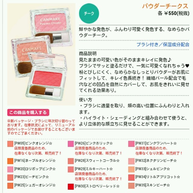 CANMAKE(キャンメイク)のCANMAKE＊パウダーチーク コスメ/美容のベースメイク/化粧品(その他)の商品写真