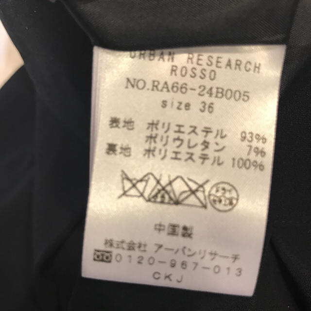 URBAN RESEARCH ROSSO(アーバンリサーチロッソ)のURBAN RESEARCH ROSSO レディースのパンツ(クロップドパンツ)の商品写真