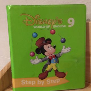 ディズニー(Disney)の未使用　ディズニー英語システム  ステップバイステップ9 ブラシ版 字幕あり(知育玩具)