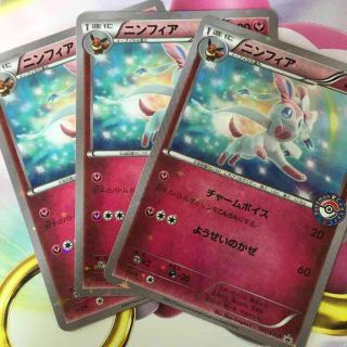 ポケモンカード ニンフィア(その他)