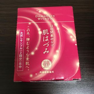 サイシュンカンセイヤクショ(再春館製薬所)の肌はづみ サンプル2回分(サンプル/トライアルキット)