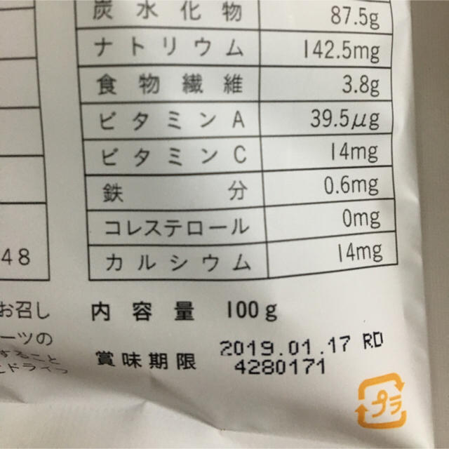 【値下げしました】ドライフルーツ3袋セット 食品/飲料/酒の食品(フルーツ)の商品写真