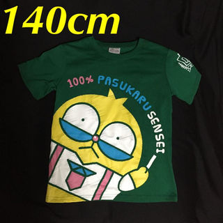 140cm☆100%パスカル先生 テスト付きTシャツ(グリーン)(その他)