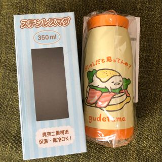 サンリオ(サンリオ)の【新品★送料込】ぐでたまステンレスマグ(弁当用品)