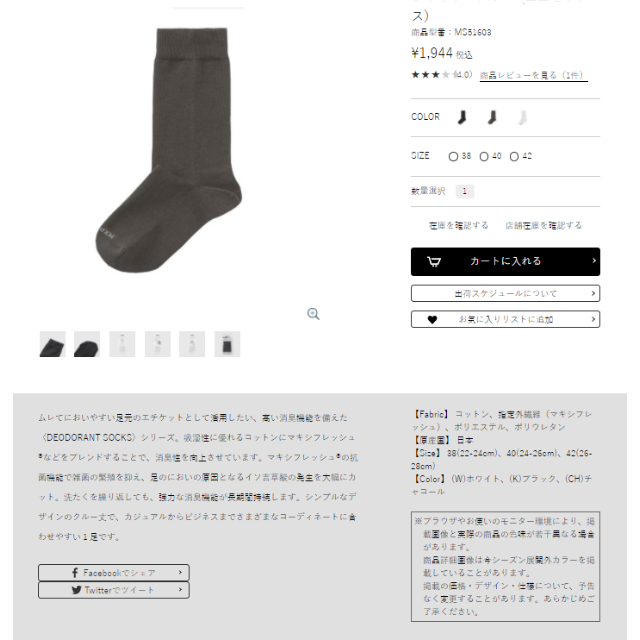 世界初のニオイ見える化チェッカー、Kunkun body(クンクンボディ) 世界初のニオイ見える化チェッカー、Kunkun body(クンクンボディ)