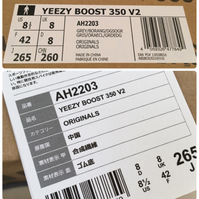 adidas(アディダス)の☆けえ様専用 お取り置き☆YEEZY BOOST350 メンズの靴/シューズ(スニーカー)の商品写真