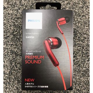 フィリップス(PHILIPS)のPHILIPS フィリップス カナル型イヤホン SHE9720 レッド(ヘッドフォン/イヤフォン)