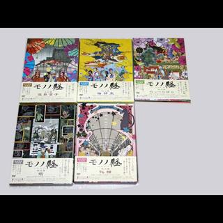 DVD モノノ怪 全5巻セット 初回限定版