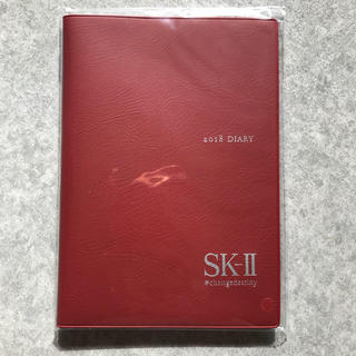 エスケーツー(SK-II)のSK-II ダイアリー 2018(手帳)