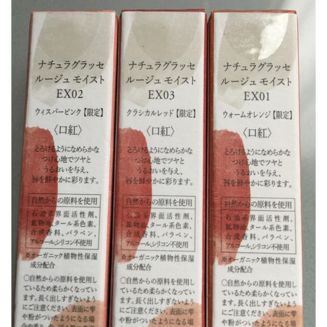 naturaglace(ナチュラグラッセ)のナチュラルグラッセ 口紅  コスメ/美容のベースメイク/化粧品(口紅)の商品写真