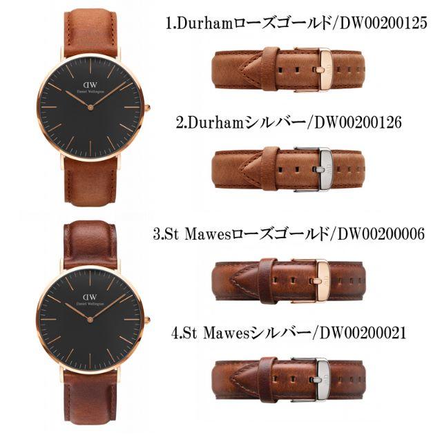 Daniel Wellington(ダニエルウェリントン)の新品☆ダニエルウェリントン 20mm幅ベルト（フェイス40mm用）  メンズの時計(レザーベルト)の商品写真