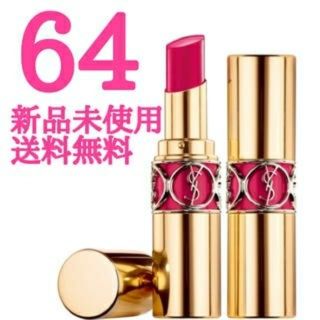 YSL イヴ･サンローラン 64 限定色