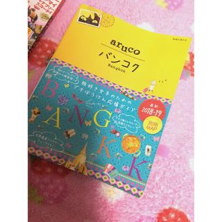 ダイヤモンドシャ(ダイヤモンド社)のタイ バンコク ガイドブック aruco (地図/旅行ガイド)