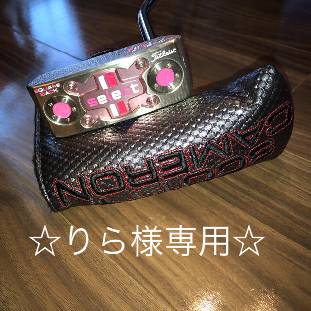 Scotty Cameron - スコッティ キャメロン パター カラーカスタム ...