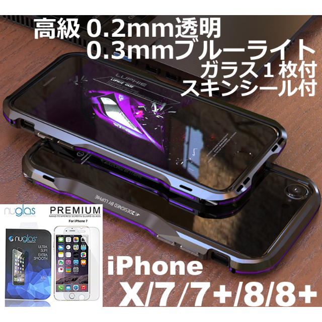 高級ガラス付ごついiphone7 8ケースincisive黒紫0の通販 By Ipad Air ラクマ