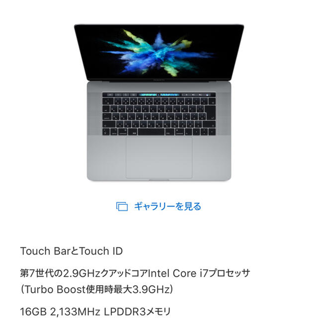 MacBook Proのです。