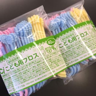 歯科医院専売☆子供用フロス(歯ブラシ/歯みがき用品)