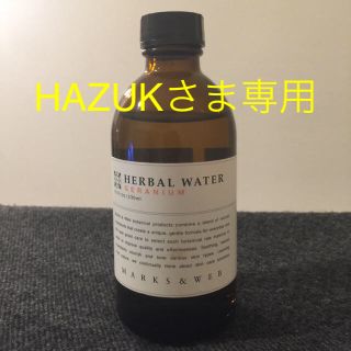 マークスアンドウェブ(MARKS&WEB)のMARKS & WEB ハーバルウォーター ゼラニウム 化粧水(化粧水/ローション)