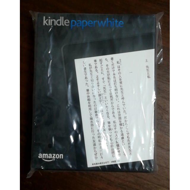 Kindle Paperwhite マンガモデル、白 黒 2台セットのサムネイル