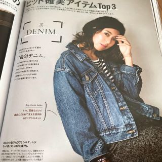 ミラオーウェン(Mila Owen)の雑誌クラッシー掲載 ミラオーウェン 抜きエリ デニムジャケット(Gジャン/デニムジャケット)