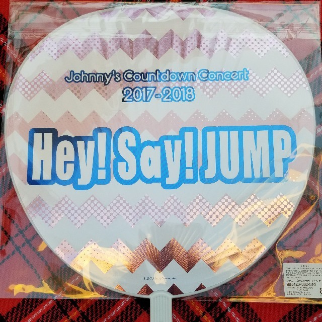 Hey! Say! JUMP(ヘイセイジャンプ)のHey!Say!JUMP　カウコン　うちわ エンタメ/ホビーのタレントグッズ(男性タレント)の商品写真