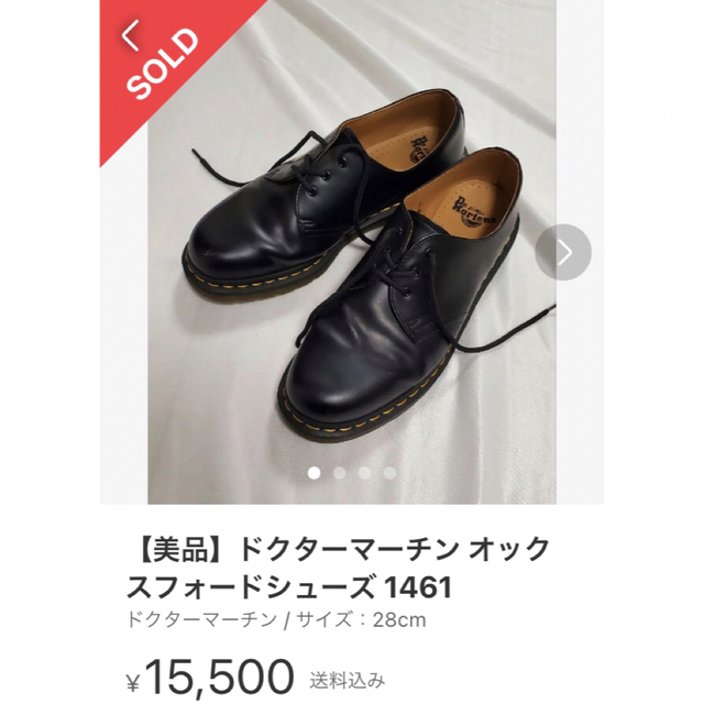 Dr.Martens(ドクターマーチン)の極美品❗️Dr.Martens 1461 3ホールシューズ UK10 メンズの靴/シューズ(ブーツ)の商品写真