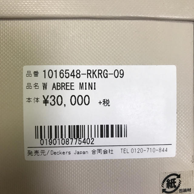 UGG(アグ)の専用☆UGG ABREE MINI  26.0 レディース☆ レディースの靴/シューズ(ブーツ)の商品写真