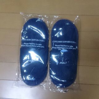 エーエヌエー(ゼンニッポンクウユ)(ANA(全日本空輸))のANA ビジネスクラス スリッパ 新品 未使用(日用品/生活雑貨)