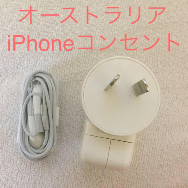 Iphone オーストラリア 純正品 Iphone充電コンセント イヤフォンの通販 By 67 S Shop アイフォーンならラクマ