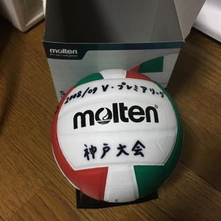 モルテン(molten)のサイン入りバレーボール(バレーボール)