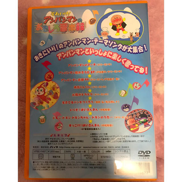 アンパンマン アンパンマン歌dvdの通販 By みやび S Shop アンパンマンならラクマ