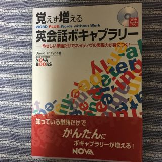 覚えず増える英会話ボキャブラリー(趣味/スポーツ/実用)