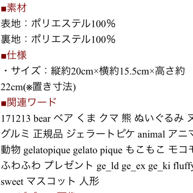 gelato pique(ジェラートピケ)の新品タグ付き ジェラートピケ シロクマ パペット ぬいぐるみ キッズ/ベビー/マタニティのおもちゃ(ぬいぐるみ/人形)の商品写真