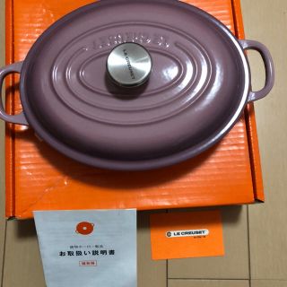 LE CREUSET　モーヴピンク　ビュッフェキャセロール