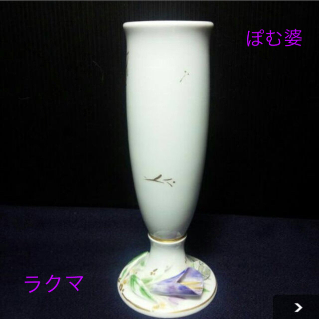 10000円 ☆御専用【マイセン】 花瓶 ベース/Applied Flowers