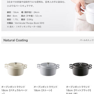 最終お値下げ！日本製、素敵なお鍋。バーミキュラパールグリーン
