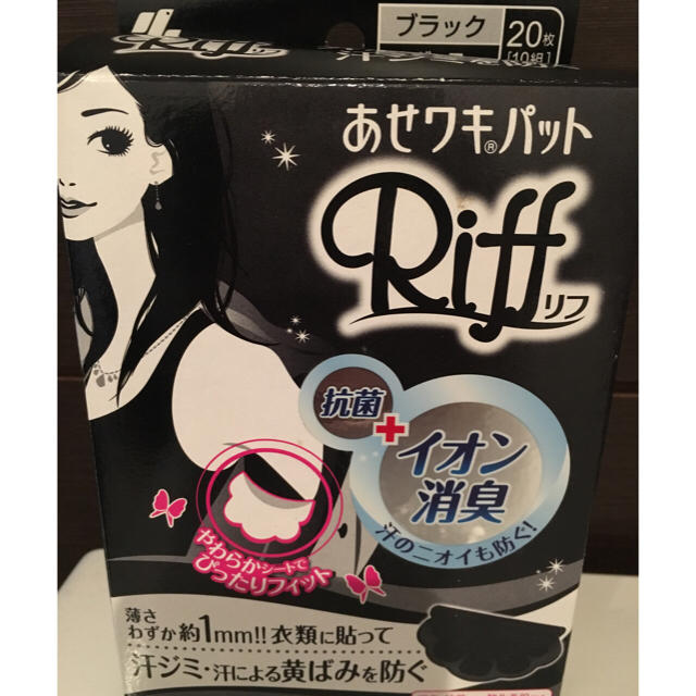 小林製薬(コバヤシセイヤク)のRiffあせワキパット ブラック14枚 コスメ/美容のボディケア(制汗/デオドラント剤)の商品写真