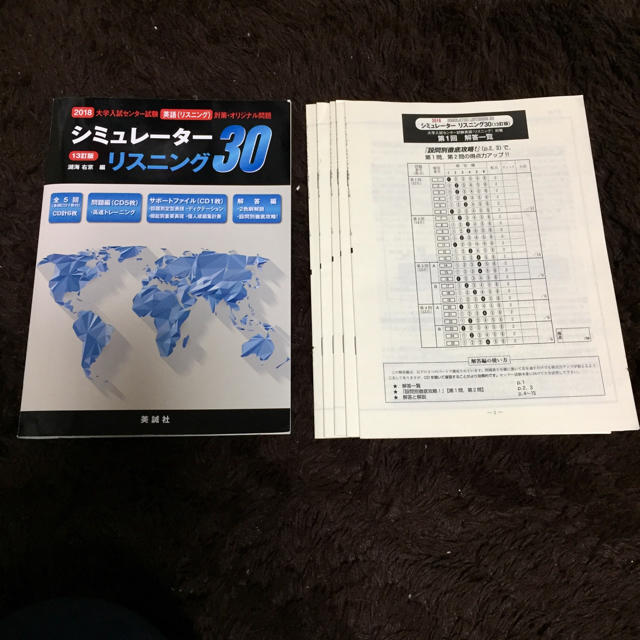 ザ・シミュレーター 40 @美誠社 エンタメ/ホビーの本(語学/参考書)の商品写真