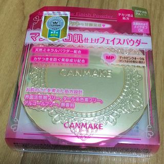 キャンメイク(CANMAKE)の新品未使用★マシュマロフィニッシュパウダー MP(ファンデーション)