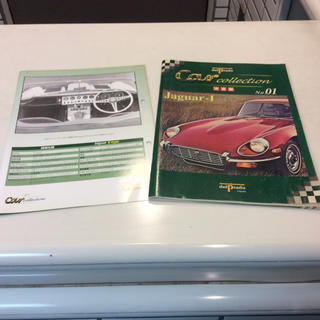 ジャガー(Jaguar)のdelprado Car collection Jaguar ジャガー (カタログ/マニュアル)