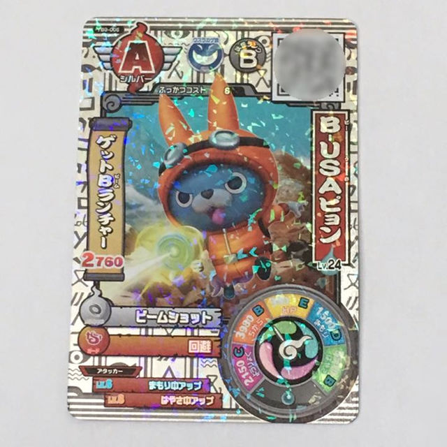 えらう 中古 妖怪ウォッチデータカードダス妖怪ウォッチ えらう 中古 妖怪ウォッチデータカードダス妖怪ウォッチ