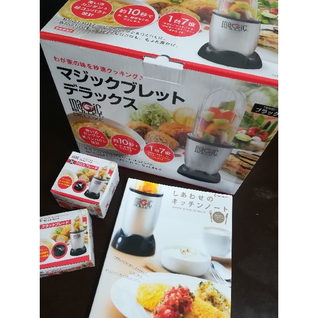 マジックブレット デラックス マジックブレット デラックス